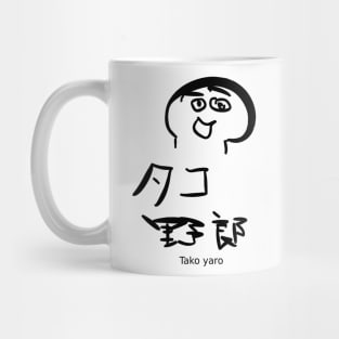 Tako yaro (Chomper) Mug